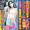 【無料フルDL】ももちゃん｜skiv021