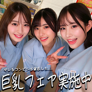 【無料フルDL】ひなちゃん＆さらちゃん＆りなちゃん｜smgd012