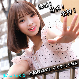 【無料フルDL】ふぅちゃん｜smjx074