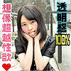 【無料フルDL】いく｜smmc271