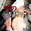 【無料フルDL】はな｜smmc280