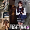 【無料フルDL】N区 M子ちゃん｜smuc003