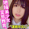 【無料フルDL】まい｜smuc014