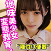 【無料フルDL】ゆい｜smuc016