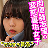 【無料フルDL】まひろ｜smuc017