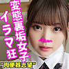 【無料フルDL】ユリィ｜smuc019