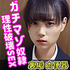 【無料フルDL】ハル｜smuc020