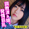 【無料フルDL】おなれん｜smuc023