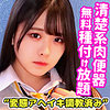 【無料フルDL】こなつ｜smuc029