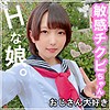 【無料フルDL】かりん｜smuk009
