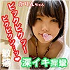 【無料フルDL】かりん 2nd｜smuk010