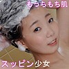 【無料フルDL】あみな｜smuk021