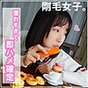 【無料フルDL】なぎ 2nd｜smuk024