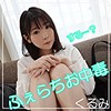 【無料フルDL】くるみ 2｜smuk030