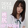 【無料フルDL】はるな 2｜smuk032