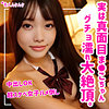 【無料フルDL】みなみ｜smuk069