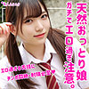 【無料フルDL】かんな｜smuk073
