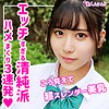 【無料フルDL】ほの｜smuk079