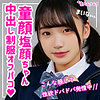 【無料フルDL】まいな｜smuk098
