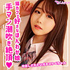【無料フルDL】えま｜smuk107
