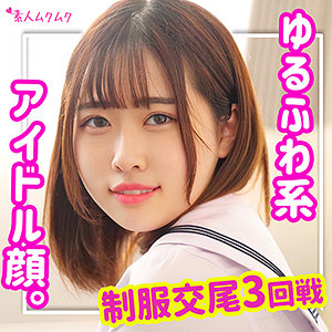 【無料フルDL】ゆめ｜smuk122