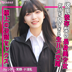 【無料フルDL】める｜smuk232