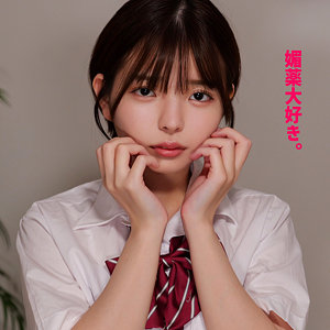 【無料フルDL】Yちゃん｜smuv012