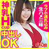 【無料フルDL】めい｜somk005