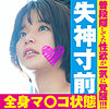 【無料フルDL】すずちゃん 2｜somk018
