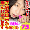 【無料フルDL】のぞみ｜somk020