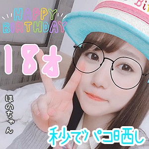 【無料フルDL】ほの｜sqb015