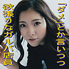 【無料フルDL】さや｜sr0015
