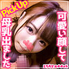 【無料フルDL】めい｜srh009