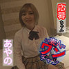 【無料フルDL】あやの｜sroc001