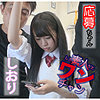 【無料フルDL】しおり｜sroc003