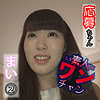 【無料フルDL】まい 2｜sroc008