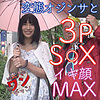 【無料フルDL】まり 2｜sroc016