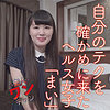 【無料フルDL】まい 2｜sroc017