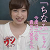 【無料フルDL】ちなみ 2｜sroc027