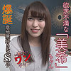 【無料フルDL】美希｜sroc028