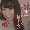【無料フルDL】美希 2｜sroc029