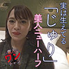 【無料フルDL】じゅり｜sroc030
