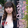 【無料フルDL】みなみ｜sroc033