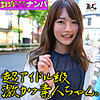 【無料フルDL】なつchan｜srom006