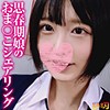 【無料フルDL】みきちゃん（仮名）｜srsy007