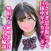【無料フルDL】えるちゃん｜srsy021