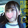 【無料フルDL】あいちゃん｜srsy031