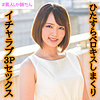 【無料フルDL】かんな｜ssk016