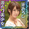 【無料フルDL】みく｜ssk025