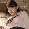【無料フルDL】きう 2｜ssk067
